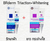 Brderm Triaction + Whitening ชุดรักษาฝ้า