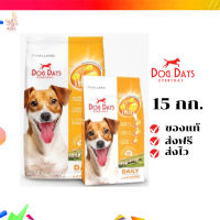 ?จัดส่งฟรี Dog Days อาหารสุนัขสูตรลดขนร่วงโดยเฉพาะ โซเดียมต่ำ 15 กก. เก็บเงินปลายทาง ✨