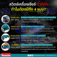 Makita เครื่องเจียรไฟฟ้า 4นิ้ว 850 วัตต์ (ลูกหมู มากีต้า) (M9513B, M9509B)