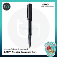 LAMY ปากกาหมึกซึม ลามี่ ออลสตาร์ ด้ามดำ เทาแกรไฟต์ น้ำเงินบลูโอเชี่ยน เขียวบลูกรีน ม่วงแบล็คเพอร์เพิล หัว F - LAMY AL-star Fountain Pen-NIB-F  [ถูกจริง TA]