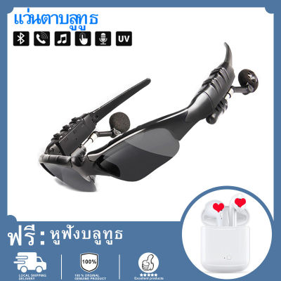 [แจกหูฟังไร้สายบลูทูธ] แว่นอัจฉริยะ(มีไมค์) MP3 Player พร้อมบลูทูธ Smart Glasses Bluetooth5.0 แว่นตาบลูทู ธ หูฟังบลูทูธไร้สาย รับสาย / วางสาย กันน้ำ ฟรี