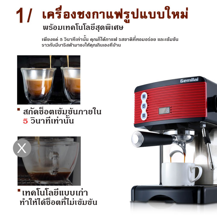 เครื่องชงกาแฟ-รุ่น-gemilai-crm3601-coffee-machine-gemilai-crm3601-มาตรฐานแรงดัน-15-บาร์และด้ามชง-58-มม-ใช้งานง่าย-ยินดีให้คำแนะนำวิธีใช้งานค่ะ