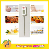 เทอร์โมมิเตอร์ เครื่องวัดอุณหภูมิแบบสแตนเลส สำหรับทำอาหาร ขนาด 24CM Food thermometer ทีวัดอุณหภูมิอาหาร ขนาด 24cm ทีวัดอุณหภูมิกาแฟ