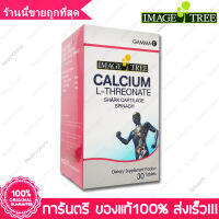 Calcium L-Threonate Shark Cartilage Spinach Image Tree อิมเมจ ทรี แคลเซียม แอล-ทรีโอเนต &amp; กระดูกอ่อนปลาฉลาม ผักโขม 30 Tablets