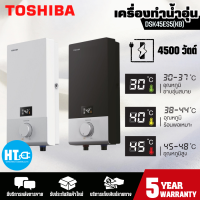 TOSHIBA เครื่องทำน้ำอุ่น ดิจิตอล ฮีตเตอร์ทองแดง โตชิบา 4500 วัตต์  รุ่น DSK45ES5KW DSK45ES5KB ราคาถูก รับประกัน 5 ปี จัดส่งทั่วไทย เก็บเงินปลายทาง