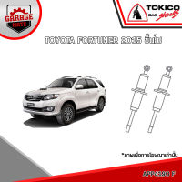 TOKICO โช้คอัพ TOYOTA FORTUNER 2015 ขึ้นไป รหัส APP4190 APP4189 (อัลฟ่า)