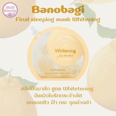✅ของแท้/พร้อมส่ง🚚💨BANOBAGI Final Sleeping Mask Whitening