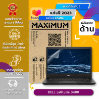 ฟิล์มกันรอย โน๊ตบุ๊ค แบบด้าน DELL Latitude 3400 (14 นิ้ว : 30.5x17.4 ซม.) Screen Protector Film Notebook DELL Latitude 3400 : Anti Glare, Matte Film (Size 14 in : 30.5x17.4 cm.)