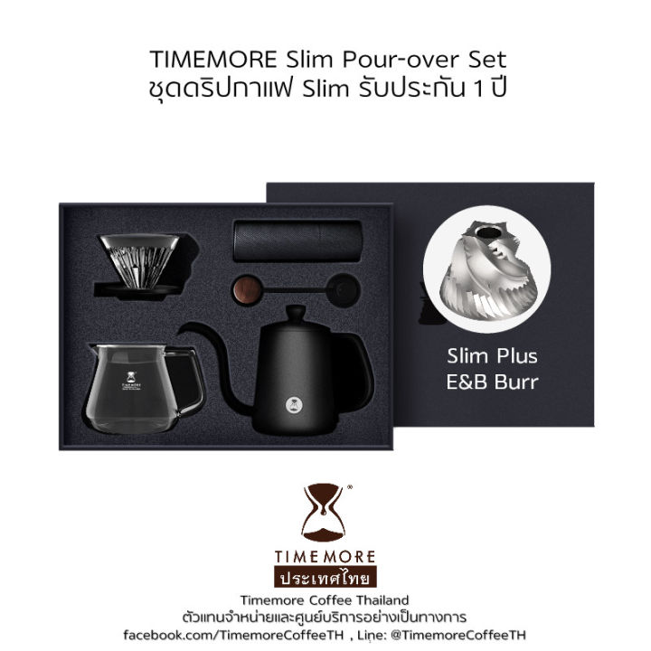 timemore-slim-pour-over-set-รับประกัน-1-ปี