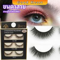 ขนตาปลอม ขนตาปลอมติดดูธรรมชาติ false eyelashes