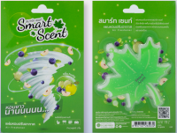 (Fruity) Smart Scent Air Freshener แผ่นหอมปรับอากาศ แผ่นหอม น้ำหอมปรับอากาศ น้ำหอมแขวนในรถยนต์ บ้าน ตู้เสื้อผ้า ปรับอากาศ หอมสดชื่น