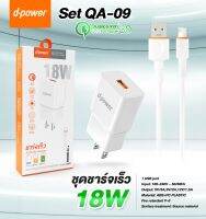 d-power Adapter Set รุ่น QA09 Quick Charge 3.0 (5V/3A) 18W / ชุดชาร์จหัวพร้อมสาย type-c / micro / iP รับประกัน 1 ปี