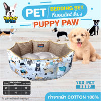 ที่นอนกระทง ที่นอนสัตว์เลี้ยง DOGGY STYLE รุ่น Pet Bedding Set (ลาย Puppy Paw สีเทา Size M) ที่นอนสุนัข ที่นอนหมา ที่นอนแมว โดย Yes Pet Shop