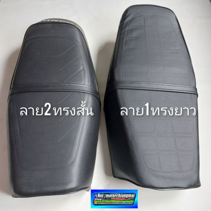 เบาะgl100-125-เบาะglx-เบาะ-ss1-เบาะhonda-ss1gl-glx-รุ่นเปิดข้าง-เบาะเดิม-gl-glx-ss1-เปิดข้างพื้นเหล็ก-เบาะ-honda-ss1-gl