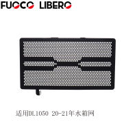 Applicable To Suzuki Dl1050 2020-2021 Modified Motorcycle Water Tank Protecting Net Water Tank Protection