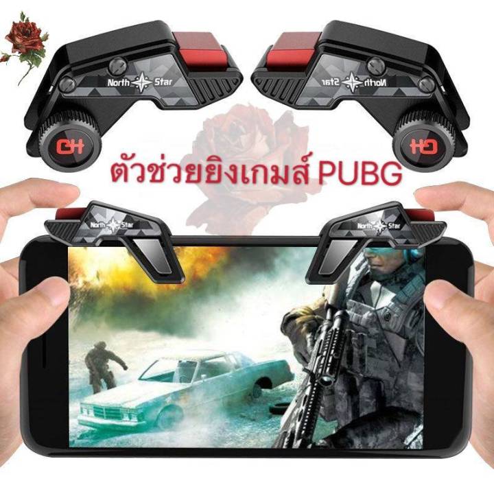 จอย-game-pubg-รุ่น-s8-ใหม่ล่าสุด-1คู่-ตัวช่วยยิงเกมแนว-pubg-free-fire-จอยจอยเกมส์-pc-แนะนํา-จอยเกมส์มือถือ