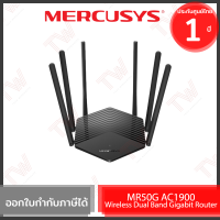 Mercusys MR50G AC1900 Wireless Dual Band Gigabit Router เราวเตอร์ ของแท้ ประกันสินค้า1ปี