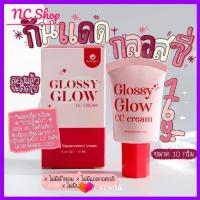 Glossy Glow CC Cream กันแดดกลอสซี่ SPF50 PA+++ 10 g.