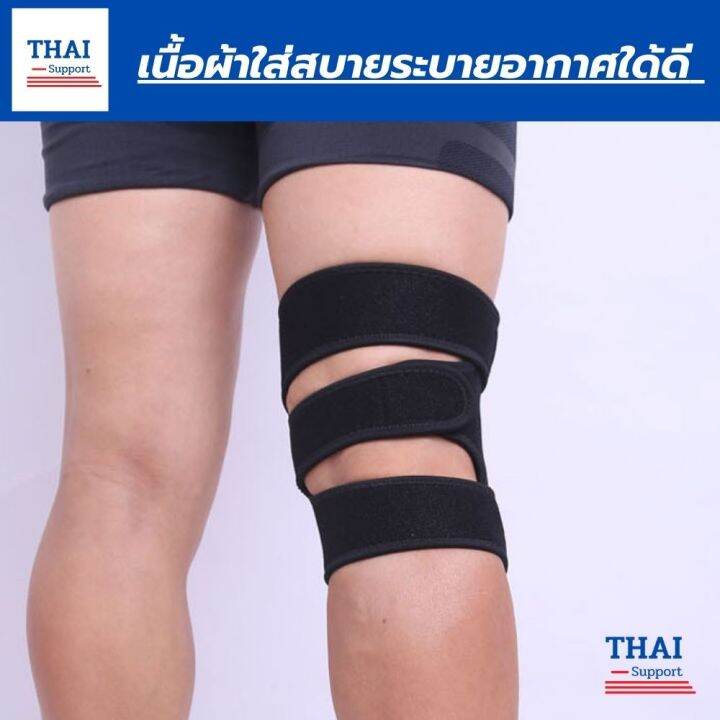 1-แถมฟรี-1-ถูกกว่าซื้อแยกชิ้น-ที่รัดหัวเข่า-ผ้ารัดหัวเข่า-สายรัดเข่า-สายรัดพยุงเข่า-knee-support-men-women-ช่วยซัพพอร์ตเข่าและพันเข่าแก้ปวดเข่า-ใช้เป็นสนับเข่ารัดข้อเข่าและล็อคพยุงเข่าเสื่อม-ปลอกเข่าแ