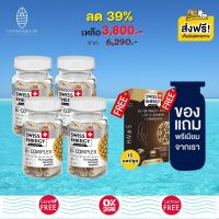 ส่งฟรี Swiss Energy B-complex Sustained Release Capsule (4 กระปุก ฟรี HNS15 1 ฟรีของแถมพรีเมี่ยม) วิตามินบีรวม ดูแลระบบประสาทและสมอง