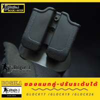 ซองแมกคู่ Glock ปรับระดับได้ Bogie1