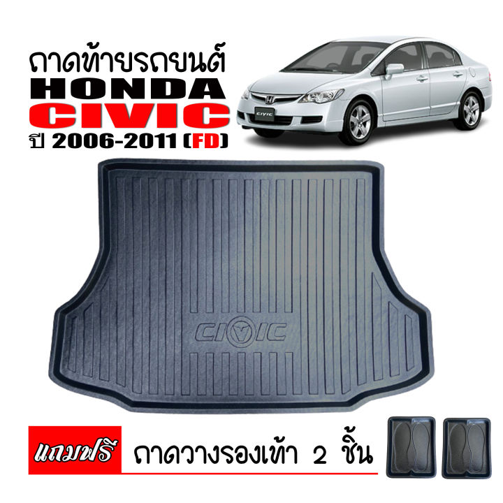 ถาดท้ายรถยนต์-honda-civic-2006-2011-civic-fd-ถาดท้ายรถ-ถาดรองพื้นรถยนต์-ถาดท้าย-ถาดปูรถยนต์-ถาดวางท้ายรถ-ถาดปูพื้นรถยนต์-ถาดวางสัมภาระท้ายรถ-ถาดง