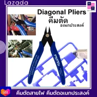 NKSHOP คีมตัดสายไฟ คีม คีมตัดอเนกประสงค์ เอนกประสงค์ สำหรับงาน ไฟฟ้า อิเล็กทรอนิกส์ ( 1 ชิ้น)