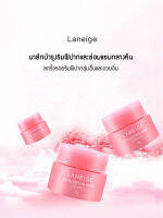 จัดส่งที่รวดเร็ว Laneige Lip Sleeping Mas 3g บำรุงริมฝีปาก ลดการดำคล้ำ+แห้งแตก.ให้อมชมพู LUNALASHOP