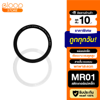 [มีของพร้อมส่ง] Moov MR01 Magnetic Ring แหวนแม่เหล็ก แม่เหล็กติดโทรศัพท์ แม่เหล็กติดมือถือ รองรับมือถือทุกรุ่นที่ ชาร์จไร้สาย เคสแม่เหล็ก