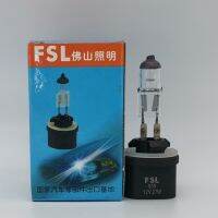 2023xp Foshan ไฟ FSL 880 881 12V H27W/1/2 PG13 PGJ13รถยนต์ที่ทันสมัยป้องกันการไฟตัดหมอก