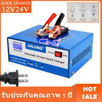 เครื่องชาร์จแบตเตอรี่รถยนต์ 24V 12V เครื่องชาร์จแบตเตอรี่ เครื่องชาร์จ  เครื่องชาร์จแบตเตอรี่อัจฉริยะ การชาร์จอย่างรวดเร็ว เครื่องชาร์จอัจฉริยะและซ่อมแบตเตอรี่รถยนต์ สตาร์ทเตอร์ เครื่องชาร์จแบตเตอรี่และอุปกรณ์จ่ายไฟแบบพกพา ที่ชาร์จแบตรถ  Battery Charger