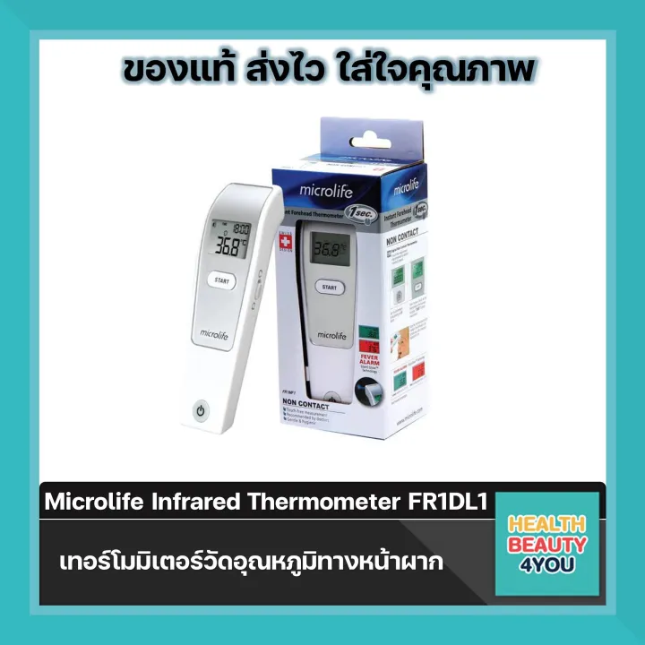 Microlife Infrared Thermometer FR1DL1 จำนวน 1 เครื่อง เทอร์โมมิเตอร์วัด