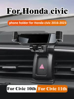 ที่วางโทรศัพท์ในรถสำหรับ Honda Civic 2016-2023 10th &amp; ตัวยึดแต่งรถที่11ขาตั้ง GPS อุปกรณ์เสริมสำหรับสนับสนุนโทรศัพท์มือถือที่หมุนได้