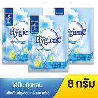 ไฮยีน ( Hygeian ) ผลิตภัณฑ์ถุงหอม กลิ่นบลูเฟรช สีฟ้า ขนาด 8 กรัม (แพ็ค 3 ชิ้น)