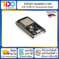 ESP32S NodeMCU-32S esp32 DevKit Module WiFi Bluetooth IoT Development Board 38 pins black บอร์ดพัฒนาโปรแกรมควบคุมวงจร ไวไฟ บลูทูธ 38 ขา สีดำ