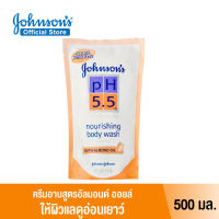 จอห์นสันบอดี้แคร์ ครีมอาบน้ำ พีเอช 5.5 ทูอินวัน รีฟิล วิท อัลมอนด์ 500 มล. Johnson Body Care Body Wash Johnson’s pH 5.5 2 Almond Wash Refill 500ml.