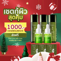 #Twinsmall ♦️ของแท้·พร้อมส่ง♦ โปรเซตกู้ผิวสุดคุ้ม 5ขวด 1000฿ เซรั่มลดสิว + นำ้ตบแฮโจ Haejo นำ้ตบลดสิว หน้าใส ลดรอยดำ รอยแดง