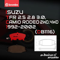 ผ้าเบรกหน้า BREMBO สำหรับ ISUZU TFR มังกร 2.5ม 2.8 3.0, คามิโอโรดิโอ 2WD, 4WD 92-02 (P59 015C)