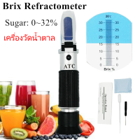 ?ลดพิเศษ? เครื่องวัดค่าความหวาน Brix 0-32% Brix Refractometer บริกซ์ รีแฟลกโตมิเตอร์ meter