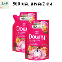 Downy adorable bouquet refill (500Mlx2) / ดาวน์นี่ น้ำยาปรับผ้านุ่ม สูตรช่อดอกไม้อันแสนน่ารัก 500มล. แพ็ค2ถุง รหัสสินค้าli0459pf