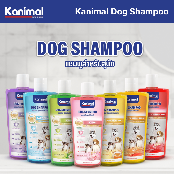 kanimal-แชมพูหมา-แชมพูสุนัข-ขนาด-300-ml