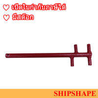 กุญแจขันพวงวาล์ว Spanner for Valve Wheel แบบตัว F 2 ด้าน ออกใบกำกับภาษีได้ครับ