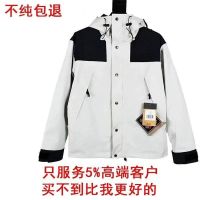 American Version Of 1990 Jacket Three-In-One Couple Windproof And Waterproof Jacket Fleece Lining Mountaineering Sports Jacket For Men