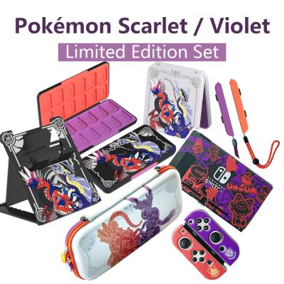 Dockable Case Nintendo Switch OLED Hard Case Pokémon Scarlet/violet Limited Edition ชุดสวิทช์ V1 V2กระเป๋าเก็บการ์ดกล่องเกมคอนโซลอุปกรณ์เสริม