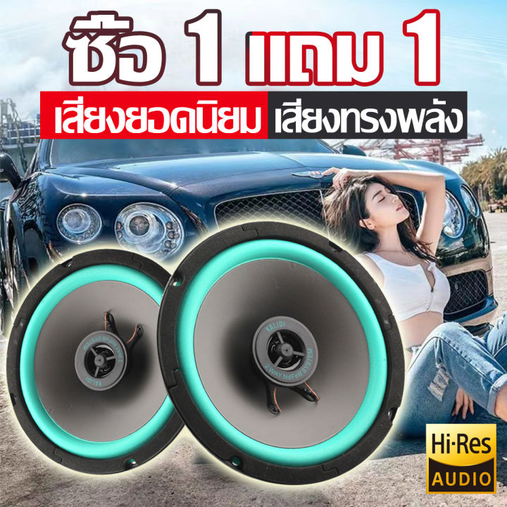 ซื้อ1แถม1-nihon-ลำโพงแกนร่วม-6-5นิ้ว-800w-ซับวูฟเฟอร์-เพาเวอร์แอมป์เบส-วอยซ์คู่-4โอห์ม-ว้อยซ์คู่-ลำโพงรถยนต์-เบสบ็อกซ์-ซับบ๊อก-ซับบ็อกซ์-ตู้ลำโพงซับเบส-ลำโพง-ซับวูฟเฟอร์-10-ดอกลำโพง-6-5-นิ้ว-เครื่องเส