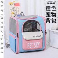 Pack out portable backpack cat capsule rode artifact shoulders his dog large box