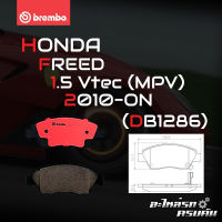 ผ้าเบรกหน้า BREMBO สำหรับ HONDA FREED 1.5 Vtec (MPV) 10- (P28 023C)