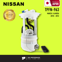 ปั๊มติ๊ก พร้อมลูกลอย ครบชุด NISSAN MARCH / ALMERA 2010-2012 - TOP PERFORMANCE JAPAN - TPFN963 / TPFN-963 - ปั้มติ๊ก มาร์ช อัลเมร่า / 170401HM0A