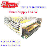 POWER SUPPLY 15A-W ใช้กับกล้องวงจรปิด