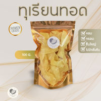 Durian Chips Premium Grade 100g.